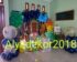 Harga Dekorasi Khitanan Balon